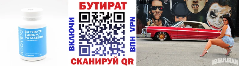 БУТИРАТ буратино Маркс