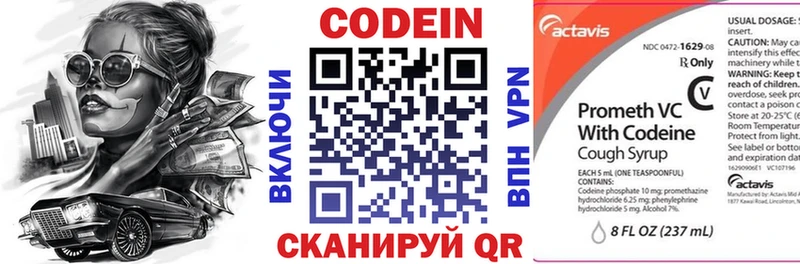 купить  сайты  Маркс  MEGA маркетплейс  Кодеиновый сироп Lean Purple Drank 