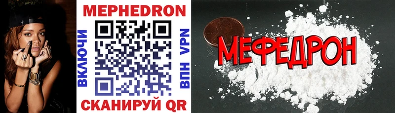 МЕФ mephedrone  Маркс 