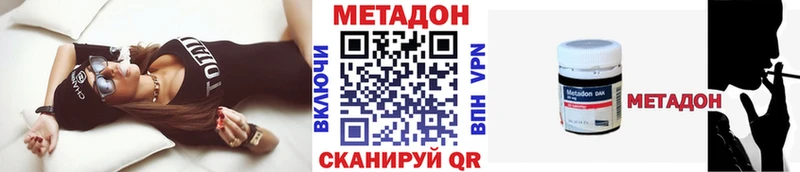 МЕТАДОН кристалл  Маркс 
