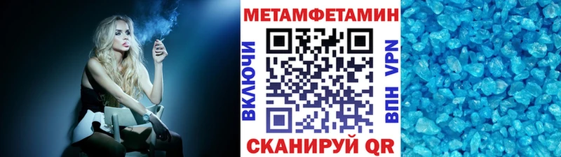 Первитин Methamphetamine  mega зеркало  Маркс 